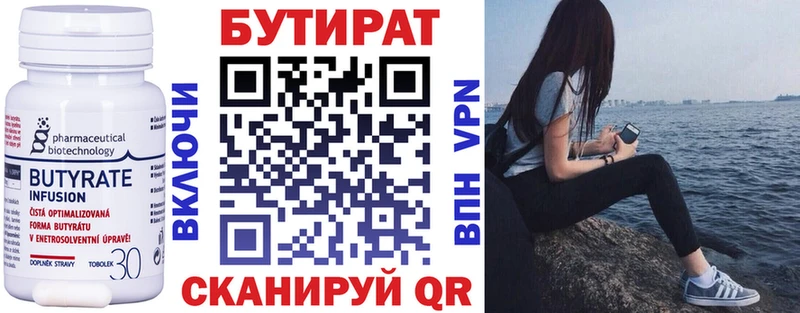 Бутират BDO  kraken ТОР  Севск 