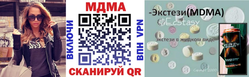 MDMA молли  Севск 