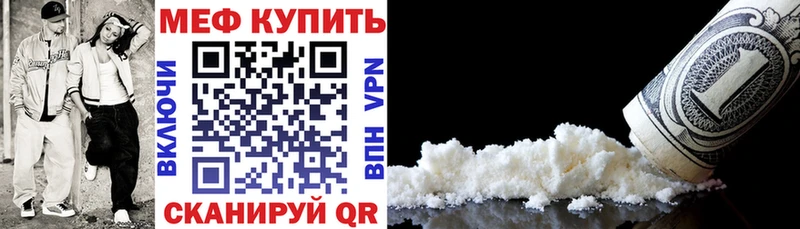 купить закладку Севск Мефедрон кристаллы